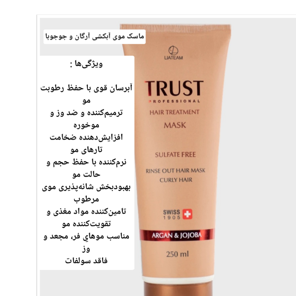 ماسک موی آبکشی آرگان و جوجوبا تراست 250 میلی لیتر
