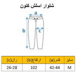 شلوار اسلش کتون