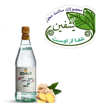 عرق زنجبیل خالص