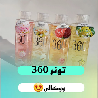 تونر 360