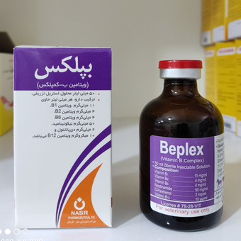 بپلکس 50میلی شرکت نصر(ب کمپلکس تزریقی)