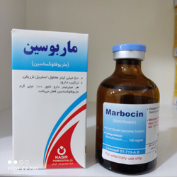 ماربوسین 50میلی شرکت نصر ماربوفلوکساسین تزریقی