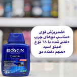 شامپو ضد ریزش مو بیوکسین