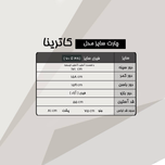 مانتو کتان استانبول مدل کاترینا