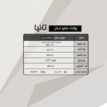 مانتو سایزبزرگ تانیا