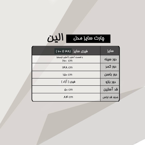 مانتو مخمل کبریتی سایزبزرگ مدل الین