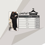 مانتو سایزبزرگ مدل اورانوس