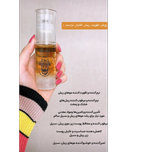 روغن تقویت ریش آقایان تراست