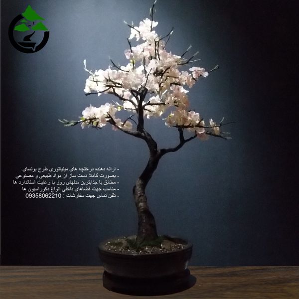 درختچه نیمه مصنوعی شکوفه سیب طرح بونسای 2-1