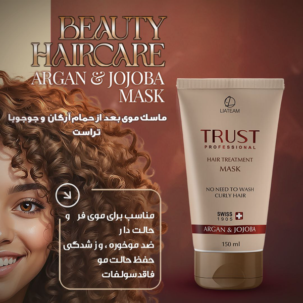 ماسک موی بعد از حمام آرگان و جوجوبا تراست 150 میلی لیتر