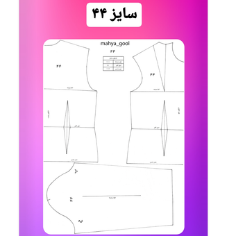 الگوآماده بالاتنه سایز 44