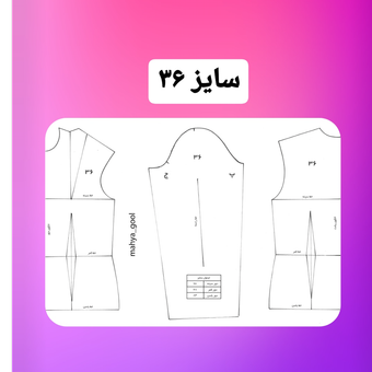 الگوآماده بالاتنه سایز 46