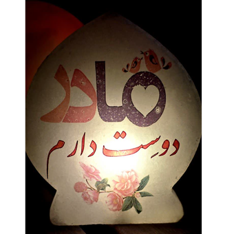 آباژور سنگ نمک مدل عاشقانه L17