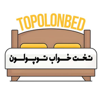 تخت خواب توپولون