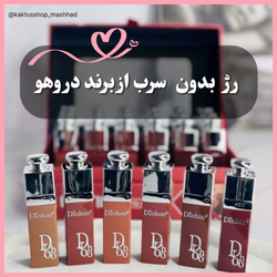 رژلب جامد بدون سرب