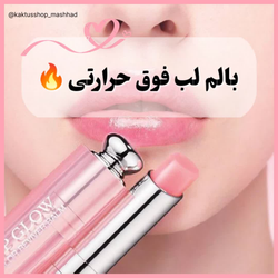 بالم لب طرح دیور