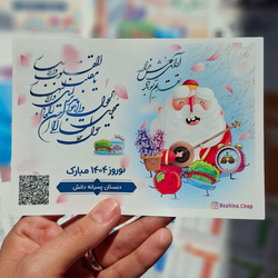 تقویم 1404 قصه گو و موزیکال