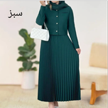 کت دامن پلیسه مازراتی درجه یک کیفیت عالی