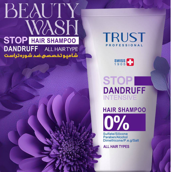 شامپو تخصصی ضد شوره مقاوم (شوره موهای چرب) تراست 200 میلی لیتر