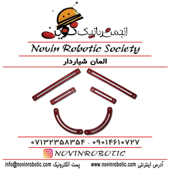 المان شیاردار