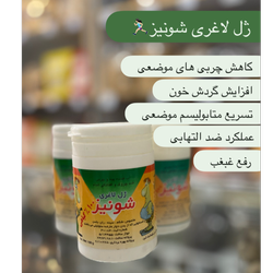ژل لاغری