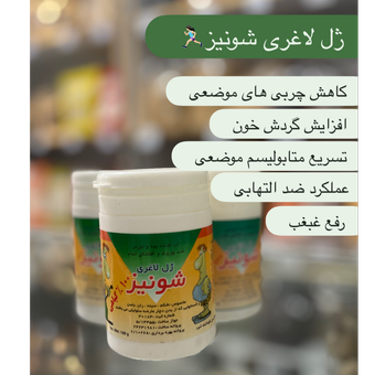 ژل لاغری