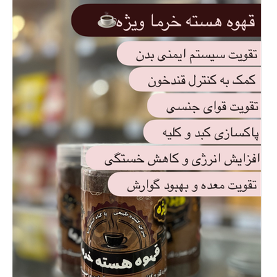 قهوه گانودرما ویژه