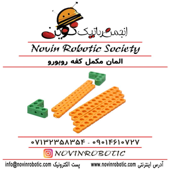 المان مکمل کفه روبورو
