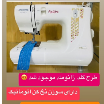 چرخ خیاطی ژانومه 12 مدل دوخت