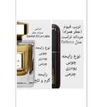 ادوپرفیوم مردانه تراست مدل Belleza