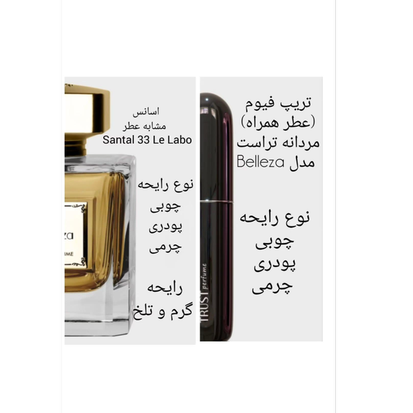 ادوپرفیوم مردانه تراست مدل Belleza