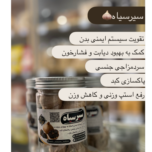 سیرسیاه
