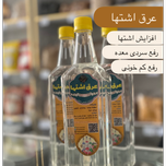 عرق اشتها