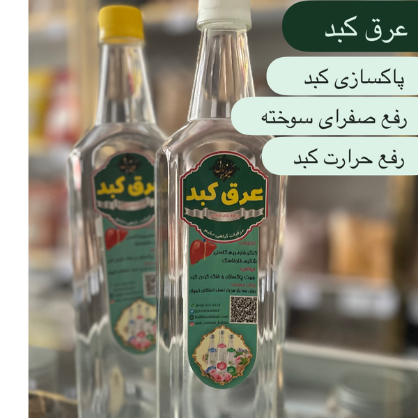 عرق کبد
