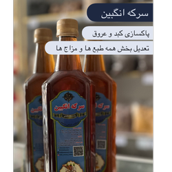 سرکه انگبین