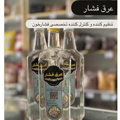 عرق فشار