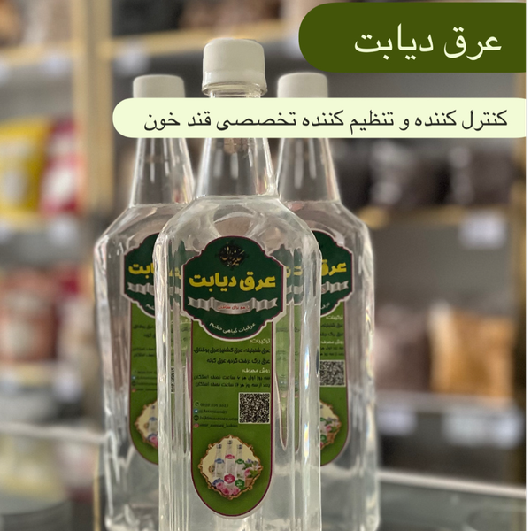 عرق دیابت