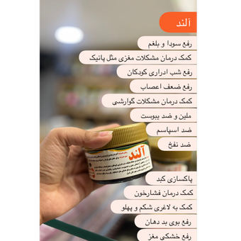 آلند