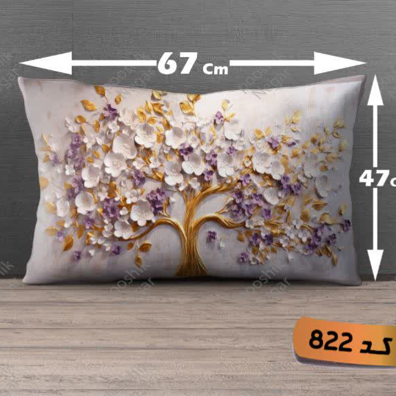 روبالشتی مخمل پورشه کد A822 (یک عدد)