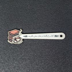 بوکمارک طرح PERSIAN BOOK