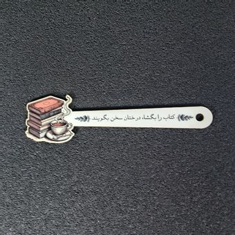 بوکمارک طرح PERSIAN BOOK
