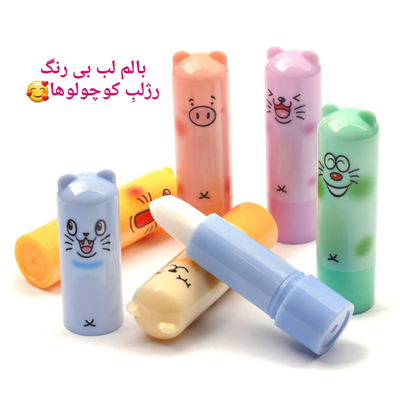 بالم لب بی رنگ پیشی🐈