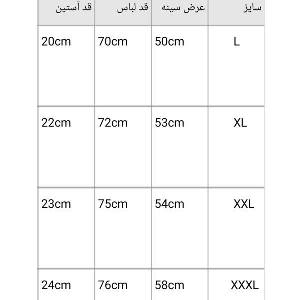 پلوشرت لاگوست رنگ آبی روشن