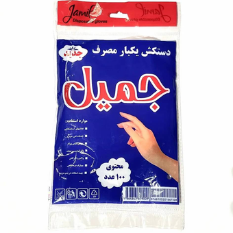 دستکش. یکبار مصرف 100 عددی