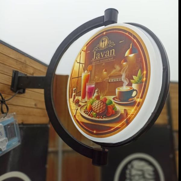 تابلو گردان دایره قطر 50