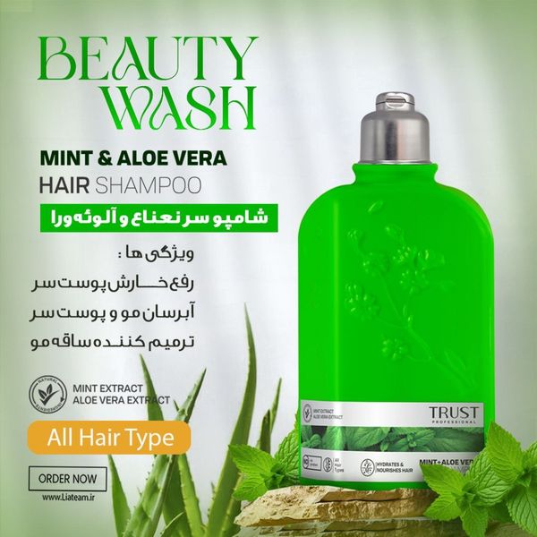 شامپو سر نعناع و آلوئه‌ورا تراست