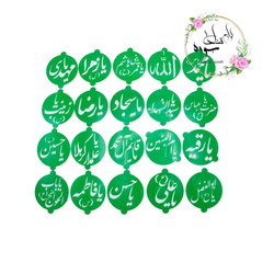 شابلون ائمه 20 عددی