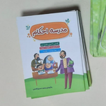 کتابچه احکام