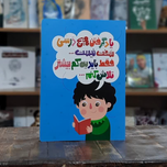 دفتر ایرانی 50 برگ