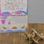 پازل هواپیما دوبال